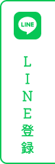 稲田堤の小児科スワンこどもクリニックのLINE登録はこちら