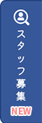 川崎市多摩区　稲田堤の小児科スワンこどもクリニックのWEB予約はこちら